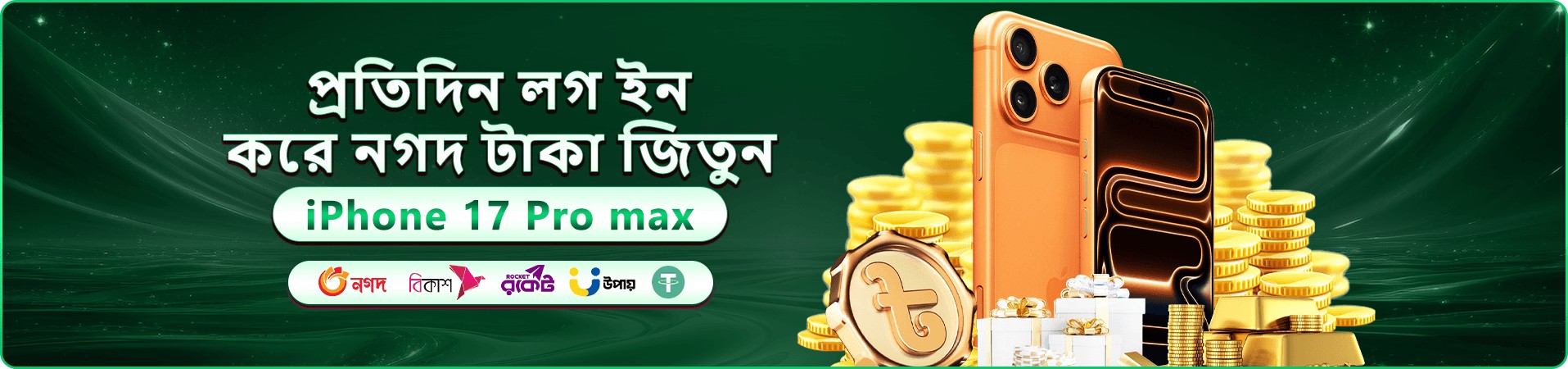 ex666 প্রমোশন ব্যানার — নতুন সেশনে প্রথম জমার বোনাস ঘোষণা