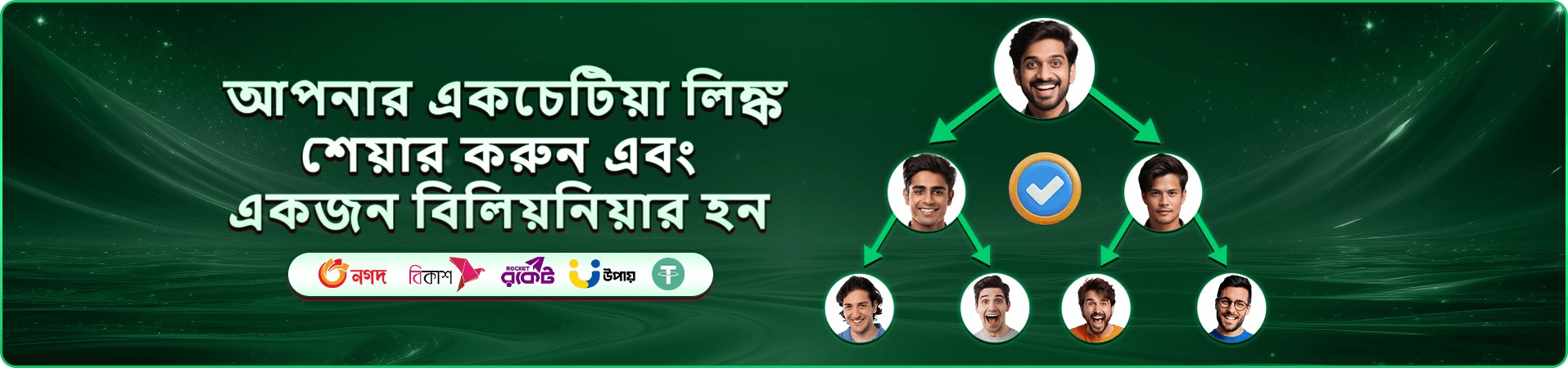 ex666 প্রচারণা ব্যানার