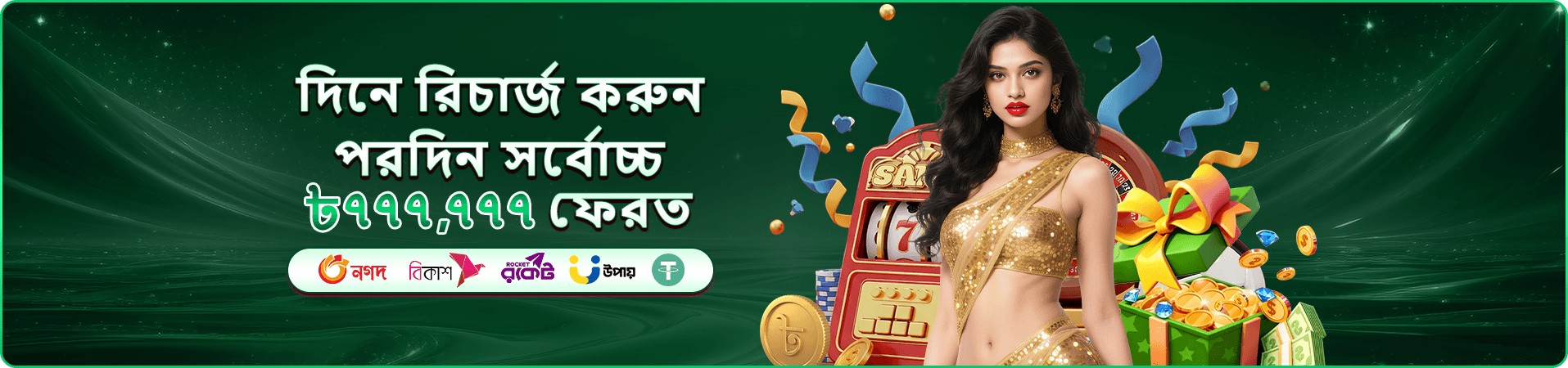 ex666 vip বোনাস স্তরের প্রচারণা ব্যানার — ক্যাশব্যাক ও রিওয়ার্ড ঘোষণা